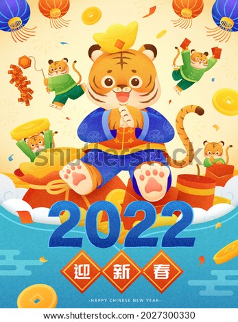 2022 tiger year greeting card. Cute tiger cupping its paw for greeting and small tigers bustling for various celebrations on Spring Festival. Text of welcoming the new year written on couplets