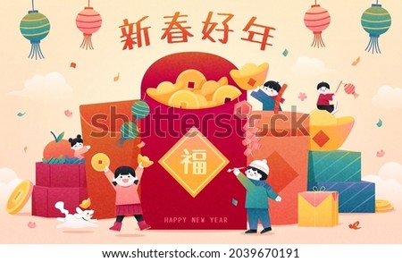 2022 CNY greeting card. Kids receiving a red envelope filled with gold ingots and coins with a boy calligraphing Chinese word blessing on couplet. Wish you good New Year written in Chinese
