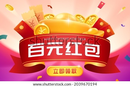 Claiming CNY lucky money banner. Red envelops with 100RM written in Chinese on big ribbon with gold ingot, coins and coupons decorated behind