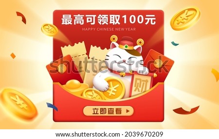 Claiming CNY lucky money banner. Large red envelope with coupons, coins and Maneki neko inside. Get bonus free up to RM100 and Check it out written in Chinese.