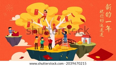 CNY greeting card. An Asian family celebrating Chinese New Year under the tree of fortune planted on the floating island. Wish you a New Year with endless good fortunes written in Chinese