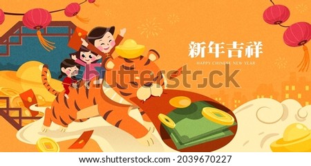 2022 CNY greeting card. A tiger jumping out of window biting a red envelope filled with lucky money in its mouth and kids on his back smiling. Wish you an auspicious New Year written in Chinese