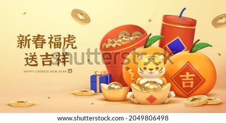 3d Year of the Tiger greeting card. A tiger putting its paws on gold ingot with plenty of fortunes behind him. Sending auspiciousness on the coming New Year written on left side and spring couplet  Foto d'archivio © 