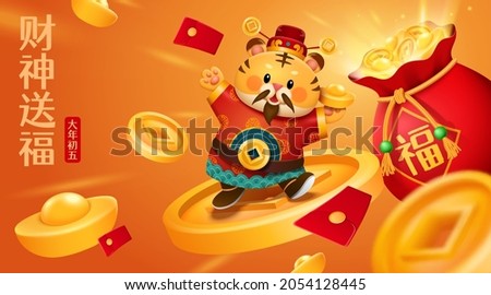 2022 Year of The Tiger banner. A cute tiger in God of Wealth costume giving away money on CNY. Blessing and Caishen sending blessings are written in Chinese on the lucky bag and left side 