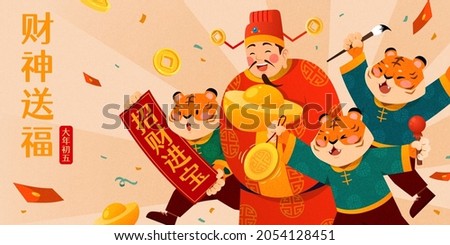 2022 Year of The Tiger card. Tigers and God of Wealth celebrating Spring festival. Bringing in wealth and treasures and Caishen sending blessings are written in Chinese on the couplet and the left