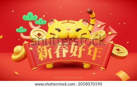 2022 Year of The Tiger banner. 3D rendering tiger biting a paper scroll with the text of wishing you a good New Year written in Chinese on it