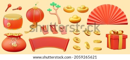 3D CNY elements. Illustration of Spring Festival objects in a set including lantern, drum, fan, tree, red envelope, giftbox and money. Text of blessing written on lucky bag in Chinese