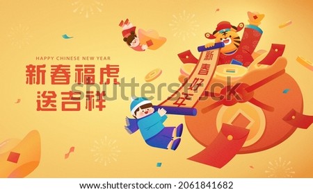 2022 CNY greeting card. Tiger in Caishen costume popping up from lucky bag scrolling out paper written good New Year. Chinese text of sending you auspiciousness on Year of the Tiger is written on left