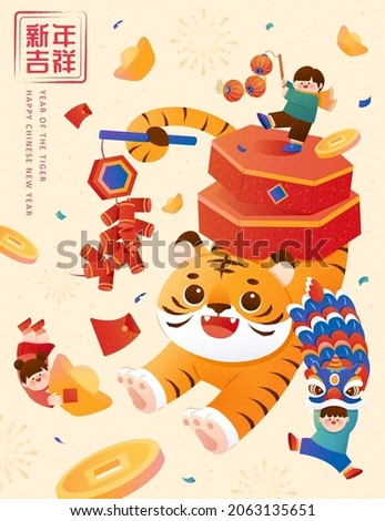 2022 CNY greeting card. A tiger with firecrackers on back celebrating with kids playing lanterns and doing lion dance. Text of having an auspicious New Year is written on the upper left in Chinese Foto stock © 
