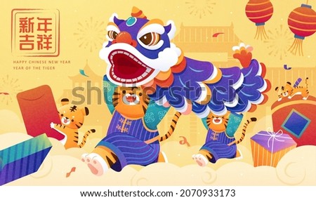 CNY lion dance banner. Cute tigers holding head puppet performing lion dance. Text of having an auspicious New Year is written in Chinese on the upper left