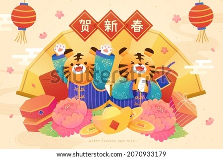 2022 Year of The Tiger banner. Illustration of two tigers greeting to people with a row of New Year objects put in front of them. Wishing you a good New Year is written in Chinese on the top