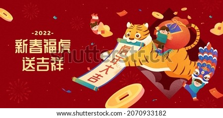2022 CNY greeting card. Tiger showing a scroll with text of wishing you auspicious in the Year of Tiger written in Chinese. Translation on the left: Tigers sending auspiciousness in the coming year Foto stock © 