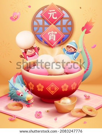 Cute Lantern Festival poster. 3D rendering kids celebrating Yuanxiao Festival with a bowl of glutinous rice ball soup. Text of Lantern Festival written on the couplets and blessing on the bowl