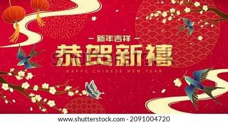 CNY swallow greeting card. Illustration of swallows flying among the tree branches. Concept of symbol of happiness and auspiciousness. Text of happy Chinese New Year in Chinese in the middle Сток-фото © 