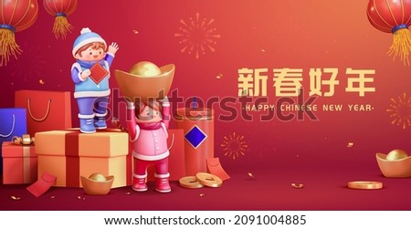 2022 CNY red envelope banner. Illustration of a tiger in Caishen costume popping out from a blue lucky bag. Text of welcoming the God of Wealth in New Year written in Chinese on red envelope