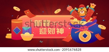 CNY Lucky money web banner. Illustration of a filled lucky money packet with two kids having fun holding money in front of it. Text of claiming it now written in Chinese on a button