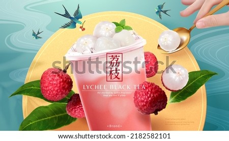 Lychee drink ad template. 3D Illustration of lychee black tea surrounded by unshelled lychees and leaves with a pulp handing over from upper right on Chinese scenery background. Translation: lychee Foto stock © 