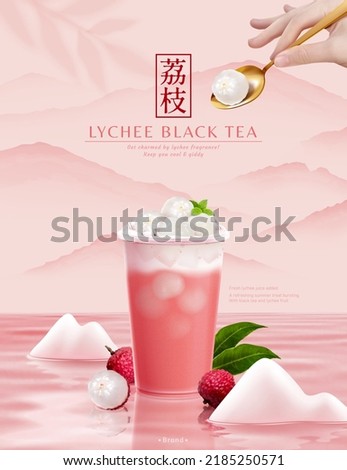 Pink lychee black tea ad poster. 3D realistic lychee black tea on water surface with mountain landscape in the back. Translation: lychee Foto stock © 