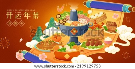 Illustrated reunion dinner dishes promotion banner. Traditional CNY dinner spread across paper scroll with mountains and cloud in the back. Text: Fortunate. Good luck dishes. Now available to order.