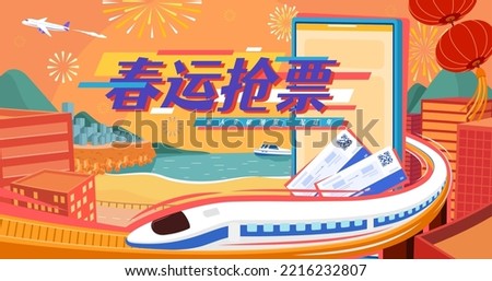 Illustrated train in high speed passes through a large phone and city landscape. Concept of Chinese new year holiday travel rush. Text:Get Chinese new year trip ticket. Family reunited for new year.