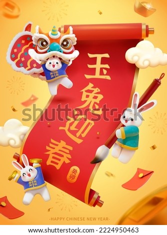3d CNY year of the rabbit poster. Rabbits lion dancing, writing calligraphy, and holding coins beside red paper scroll in the air with money flying in the back. Text: Jade rabbits welcome spring. 2023