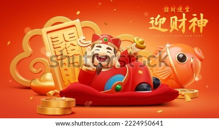 3d CNY poster. God of wealth laying on red cushion with koi fish and gold decorations in the back on red background. Text: Wishing wealth comes to you. Welcome Caishen. Prosperous.