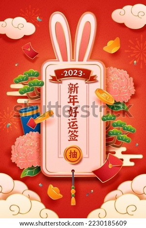 Illustrated bunny ear shape fortune poem paper with CNY decorations and plants around on red background with clouds and firework. Text: Good fortune for new year. Draw. 商業照片 © 