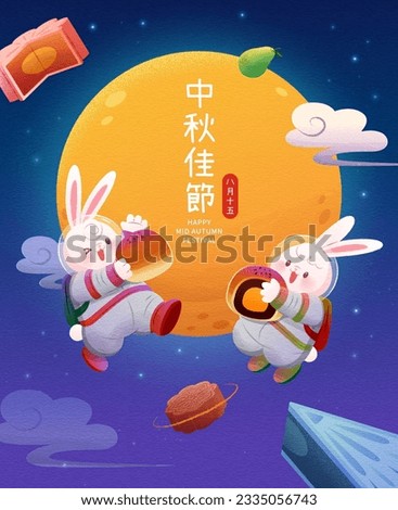 Fun Mid Autumn Festival poster. Bunny astronauts with mooncakes floating in starry night sky with full moon. Text: Mid Autumn Holiday. August 15th.