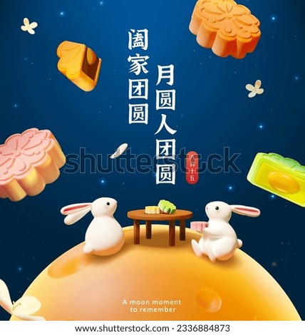 3D Mid Autumn Festival poster. Jade rabbits on moon watching the floating mooncakes. Text: Family Reunion. May the holiday brings abundance to family August 15th.