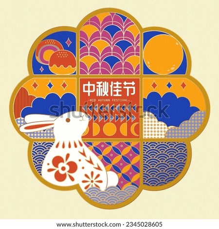 Adorable rabbit in a mooncake board with grid and vibrant colorful design patterns on light yellow background. Translation: Happy Mid Autumn Festival.