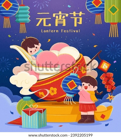 Kids, giant bowl of sweet rice ball and festive elements on festive night background. Text translation: Lantern Festival. Spring