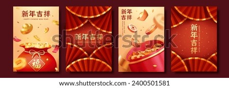 3D festive CNY posters with paper fan, gold, confetti and red envelopes. Text: Fortune. Auspicious New Year.