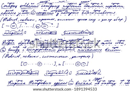 Grunge texture of an unreadable handwritten student page. Exercise in grammatical parsing of sentences, illegibly written in purple ink. Overlay template. Vector illustration