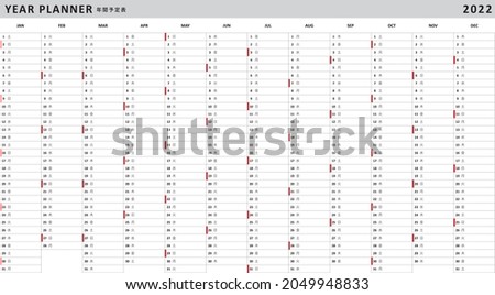 年間予定表 テンプレート 2022 printable year planner template with weekdays words in Japanese  商業照片 © 