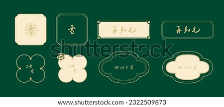 Oriental border and frame set.  Chinese New Year ornament with lorem ipsum for preview. Asia traditional elegant graphic. Logo template. simple and modern. lines and dots.