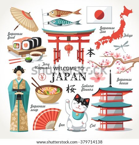 Welcome To Japan Capital Set Red Collection Stock Vector 379714138 ...