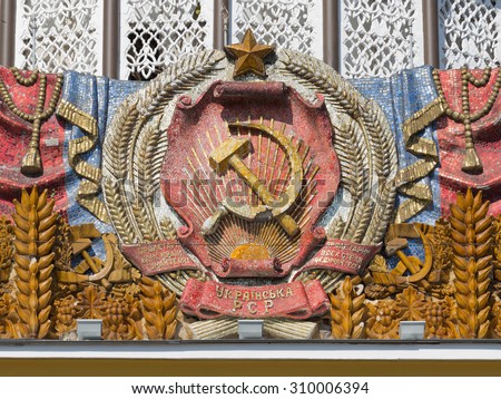 Moscow - August 24, 2015: Herb Ukrainian SSR in the pavilion Ukraine is one of the most beautiful and ornate pavilions at the Exhibition of Economic Achievements on August 24, 2015, Moscow. Russia