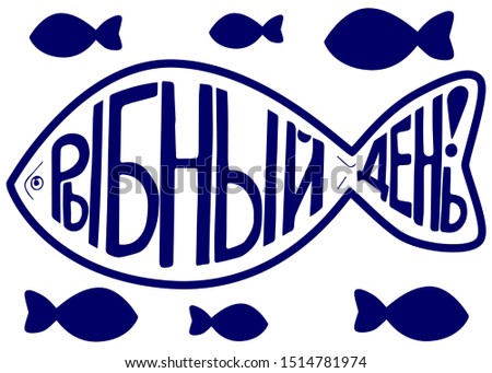Fish containing the letters 
