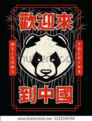 Panda mascot emblem design with typography: Welcome to China. Chinese poster with panda bear, frame and bamboo. Vector illustration.