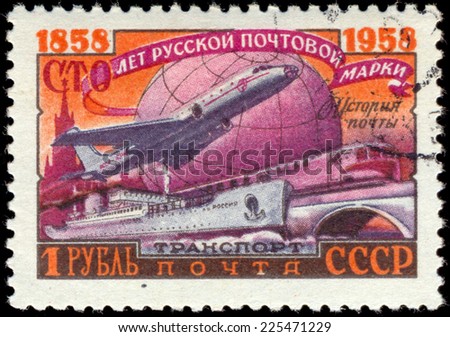 RUSSIA - CIRCA 1958: stamp printed by Russia, shows Ship, plane, train and globe, circa 1958
