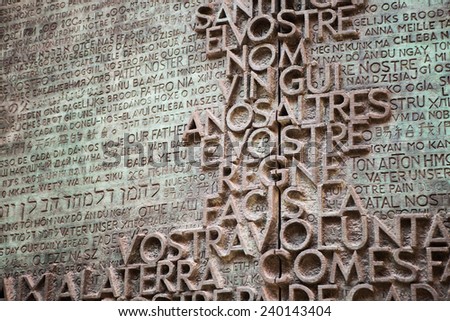 BARCELONA, SPAIN - AUGUST 12: The inscripted entrance door is printed with words from the Bible in various languages at the Sagrada Familia created by Gaudi on August 12, 2011 in Barcelona, Spain