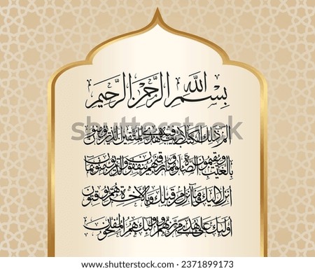 Alif Lam Mim. Arabic calligraphy : (Surah Al-Baqarah verse 1-5)
Translate: Alif, Laam, Miim. This is the Book; in it is guidance sure, without doubt, to those who fear Allah.