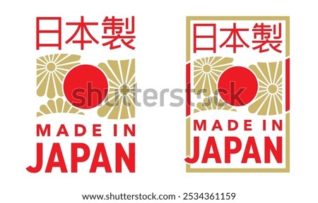 Made in Japan - sticker for production labeling with Japanese flag. The translation is Made In Japan