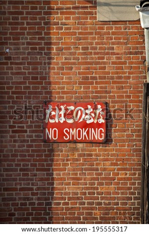 Signs of non smoking