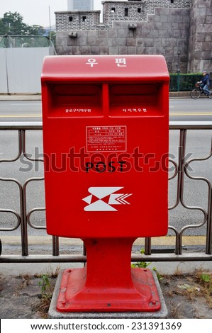 SEOUL, SOUTH KOREA - 24 OCTOBER 2014-- Korea Post is the national postal service of South Korea. Its headquarters is in the Gwanghwamun Post Office, near the MIC Building on Sejongno in Seoul.