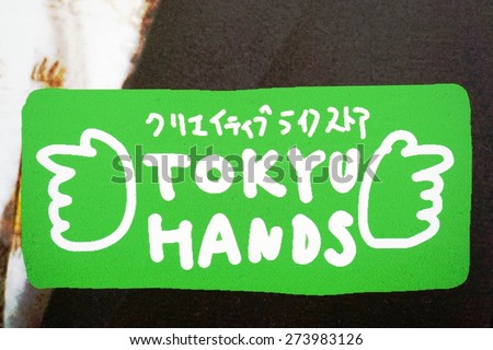 TOKYO, JAPAN -10 APRIL 2015- The Tokyu Hands department store in Tokyo carries an extensive selection of unique products made in Japan.