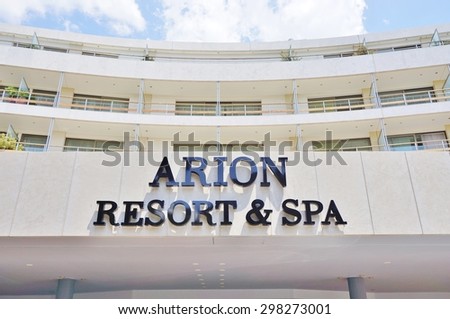 VOULIAGMENI, GREECE -13 JULY 2015- The Astir Palace hotel complex (Westin and Arion), located on the upscale Vouliagmeni peninsula outside of Athens, is up for sale as part of the privatization plan.
