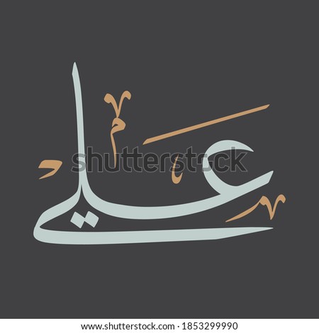 Ali Mama Ali Icon With Png And Vector Format For Free Unlimited Ali A Png Stunning Free Transparent Png Clipart Images Free Download