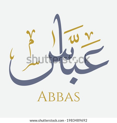 Creative Arabic Calligraphy. (Abbas) In Arabic name means Lion. Logo vector illustration.