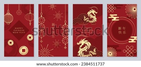 Happy Chinese New Year cover background vector. Year of the dragon design with golden dragon, Chinese lantern, coin, pattern. Elegant oriental illustration for cover, banner, website, calendar.